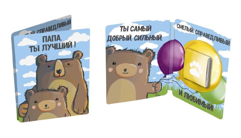 ОМ019 Мини открытка, ПАПА - ТЫ ЛУЧШИЙ, молочный шоколад, 5 гр., ТМ Chokocat